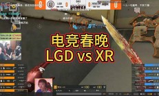 开云官方app入口-GEN逆转LGD，Doinb统治全场