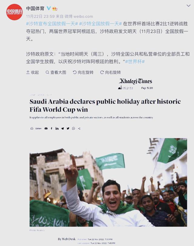 包含沙特阿拉伯女足队员创造历史的词条