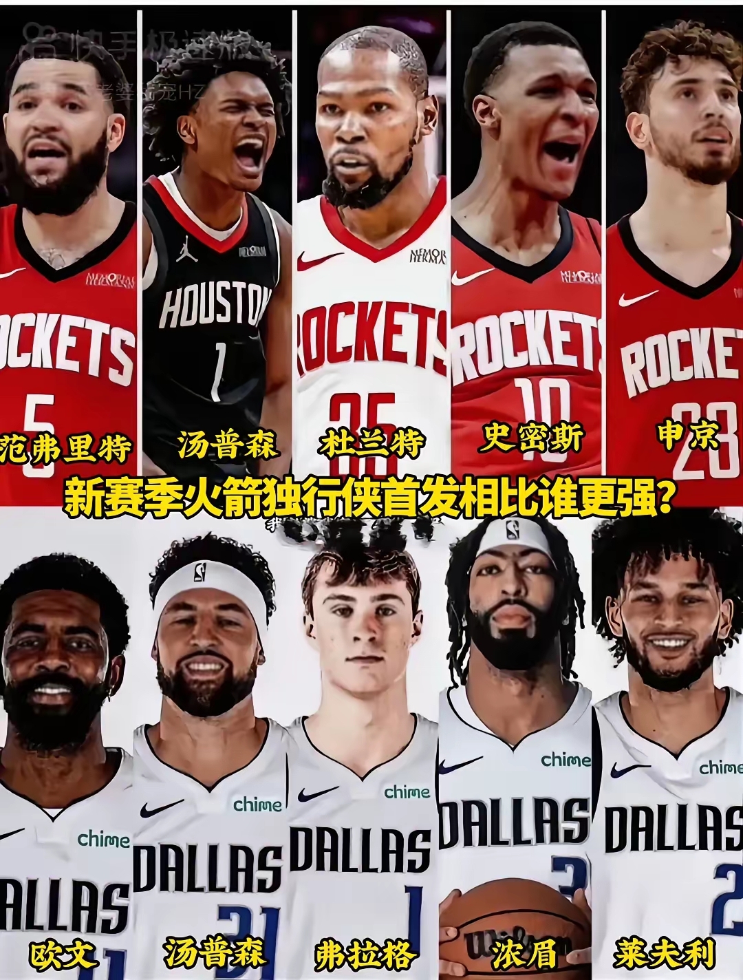 火箭全队获得控卫大升级,取得胜利的简单介绍 火箭全队获得控卫大升级,取得胜利的简单介绍