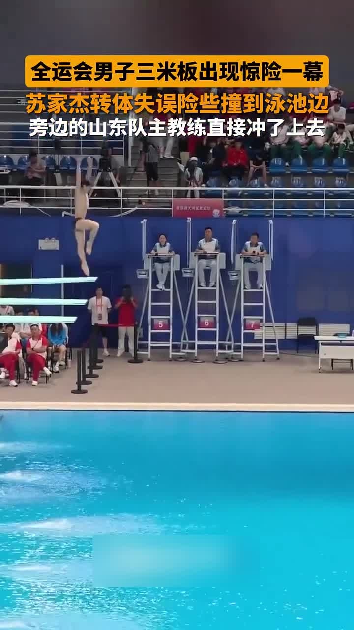 关于跳水比赛惊险刺激,选手连续扬帆的信息 关于跳水比赛惊险刺激,选手连续扬帆的信息