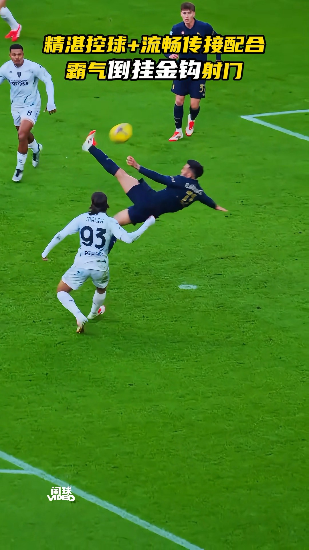 包含精妙配合在足球比赛中亮相,战术卓越尽显的词条 包含精妙配合在足球比赛中亮相,战术卓越尽显的词条